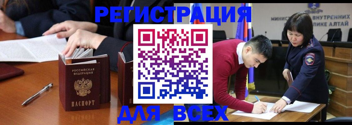 временная регистрация надежно в Плавске